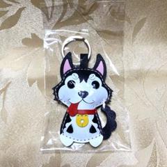 ハスキー　キーホルダー　本革　レザー