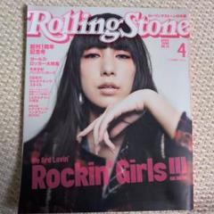 ローリングストーン日本版1月号　2010年1月1日発行 Rolling Stone (ローリング・ストーン) 日本版 2010年 05月号