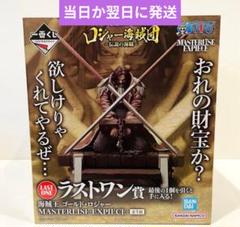 Amazon.co.jp: 一番くじ ワンピース ロジャー海賊団 ～伝説の