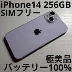 画面不良 iPhone14 256GB パープル SIMフリー iPhone 14 256GB - パープル - Simフリー 【整備済み再生品