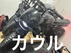 super73系モペット系ヘッドライトカバーカウル Amazon | BAOUFF スーパー73 RX用ヘッドライト、自転車用ヘッド