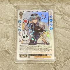 あおぎり高校　とびっきりのワンショット！　春雨麗女　sec ヴァイスシュヴァルツのサムネイル