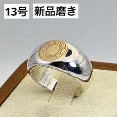 【新品磨き】 HERMES | セリエ リング 13号 K18 SV925 新品磨き】 HERMES | セリエ リング 13号 K18 SV925 - メルカリ