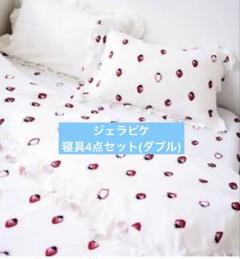 gelato pique いちご柄コンフォーターカバー　セミダブル　新品 楽天市場】ジェラートピケ gelato pique Sleep ストロベリー柄3