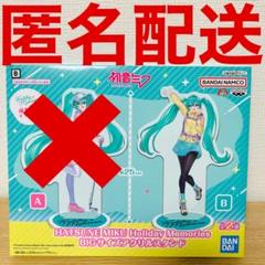 初音ミク BIGサイズアクリルスタンド タイプB アクスタ