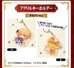 2025年最新】センラ アクキーの人気アイテム - メルカリ