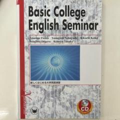 新しくはじめる大学英語演習
