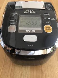 象印 南部鉄器 極め羽釜 炊飯器 NP-WT10 圧力IH 5.5合炊