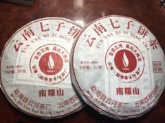 普洱茶(プアール茶)2個