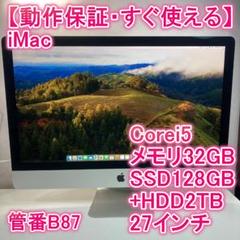 Apple iMac i5 パソコン 27インチ 32GB