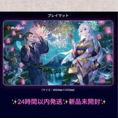 プレイマット 放浪皇の夏祭り 新品未開封 非売品 ブルームバロウ 藤ちょこ m29452369924_1.jpg?1723789005
