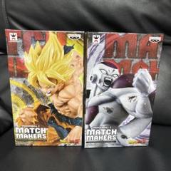 2025年最新】match makers 孫悟空 フリーザの人気アイテム