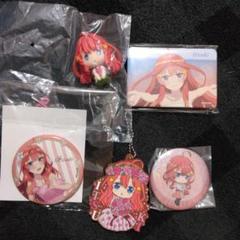 七　五等分の花嫁　⑨　中野五月　缶バッジ　ミニフィギュア　ラバーキーホルダー