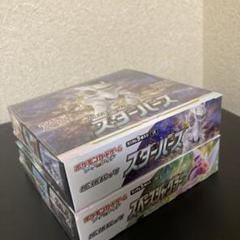 ポケモン - ポケモンカード　スターバース10box 新品未開封 ポケモンカード スターバース 10BOX 未開封 シュリンク付き