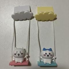 ちいかわ　ブランコ2 ちいかわ　ハチワレ