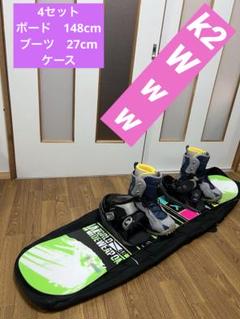 4セットK2 WWWスノー ボード ビンディング付148cmブーツSALOMON 4セットK2 WWWスノー ボード ビンディング付148cmブーツSALOMON