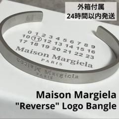 新品外箱あり】メゾンマルジェラ 反転ロゴ バングル