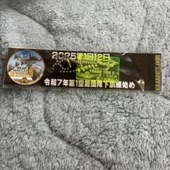2025年最新】第1空挺団の人気アイテム - メルカリ