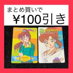 新品未開封】 セーラームーン SS フィルムコレクション セット アマダ セーラームーン 月 に 代わっ て 目立った傷や汚れなし]美少女