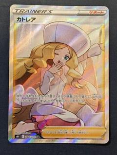 カトレアsr 美品 PSA9鑑定済〕カトレア【SR】{080/070}