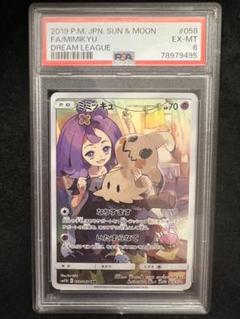 2025年最新】ミミッキュ chr psa9の人気アイテム - メルカリ