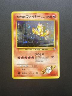 PSA8　カツラのファイヤー　旧裏 旧裏 ポケモンカード カツラのファイヤー - メルカリ