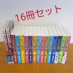 るろうに剣心 : 明治剣客浪漫譚 全巻セット 1-14 北海道編 2冊