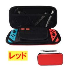 スイッチケース 赤 Nintendo Switch Switch Lite