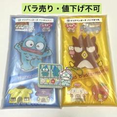 ハンギョドン　ばつ丸　ペンポーチ　サンリオ