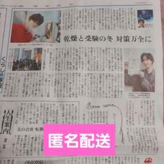 Snowman 阿部亮平 読売新聞 空を見上げて など11誌② 読売新聞 空を見上げて Snow Man 阿部亮平 2023年4月9日 他2枚の