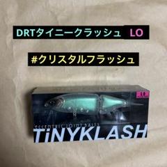 2025年最新】タイニークラッシュ crystalの人気アイテム - メルカリ