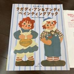 2025年最新】アン&アンディ トールペイントの人気アイテム