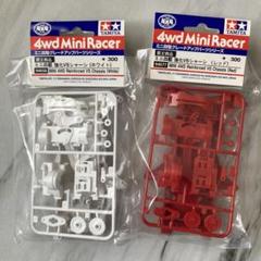 (未使用･未開封品)　ミニ四駆特別企画 VS強化シャーシ(レッド) wyeba8q 95243_s.jpg