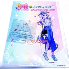 ウマ娘 よみうりランド アクリルスタンド アクスタ メジロマックイーン ウマ娘 よみうりランド アクリルスタンド アクスタ メジロ