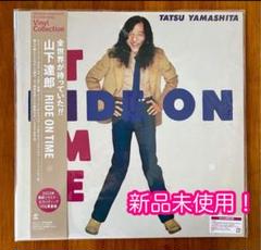 TATSURO YAMASHITA / 山下達郎 / Ride On Time / ライドオン
