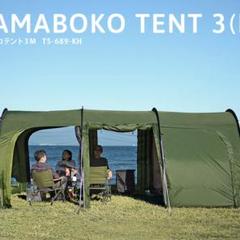 カマボコテント3M KH 新品未開封