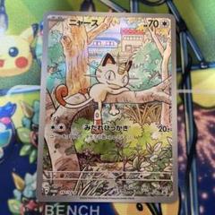 ポケモンカード ニャース プロモ 未開封 スタートデッキ