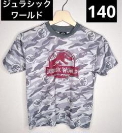 ジュラシックワールド　140 tシャツ 半袖　男の子