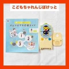 値下げ】【未使用品】こどもちゃれんじぽけっと 12冊セット