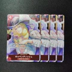 ONE PIECE - キャベンディッシュ　パラレル　4枚 パラレル版】 キャベンディッシュ(4)【SR】《緑》［EB01-012