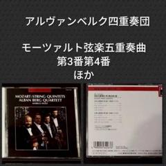 モーツァルト:弦楽五重奏曲全集 CD 3枚組 Amazon.co.jp: モーツァルト:弦楽五重奏曲全集: ミュージック