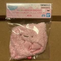 ちびぐるみ chibiぬいのでこれーしょん うさぎポンチョ ピンク　新品