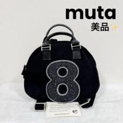 2025年最新】muta バッグ bonfantiの人気アイテム - メルカリ