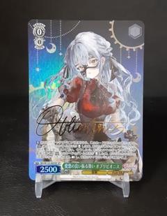 ⭐️PSA10 謎の天使 シシリー SP DG/SE17-02 サイン ヴァイス Amazon.co.jp: 謎の天使 シシリー(サイン) 【SP】 DG-SE17-02-SP