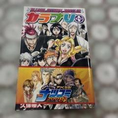 Bleach全巻(初版) +カラブリ Amazon.co.jp: BLEACH OFFICIAL BOOTLEG カラブリ＋ (ジャンプ