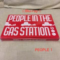 2025年最新】people in the gas stationの人気アイテム - メルカリ