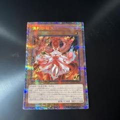 ヒロ　遊戯王 プリズマ　くりからてんどう　プリズマティックシークレット 倶利伽羅天童【プリズマティックシークレット】{POTE-JP031