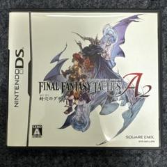 ファイナルファンタジー タクティクス A2 封穴のグリモア