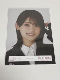 2025年最新】井上梨名 生写真の人気アイテム - メルカリ