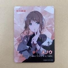 プロセカ セカイの宝石箱カード【穂波】 - メルカリ
